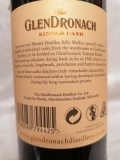 Glendronach 1971 41J 47.9% Single Cask Batch 6